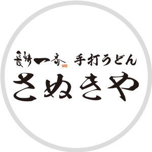 さぬきや