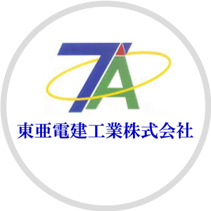 東亜電建工業