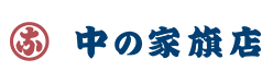 中の家旗店