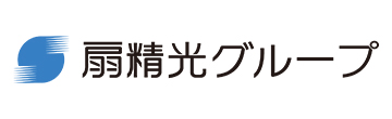 扇精光グループ