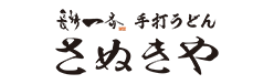 さぬきや
