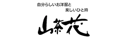 山茶花