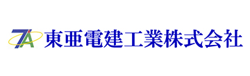 東亜電建工業